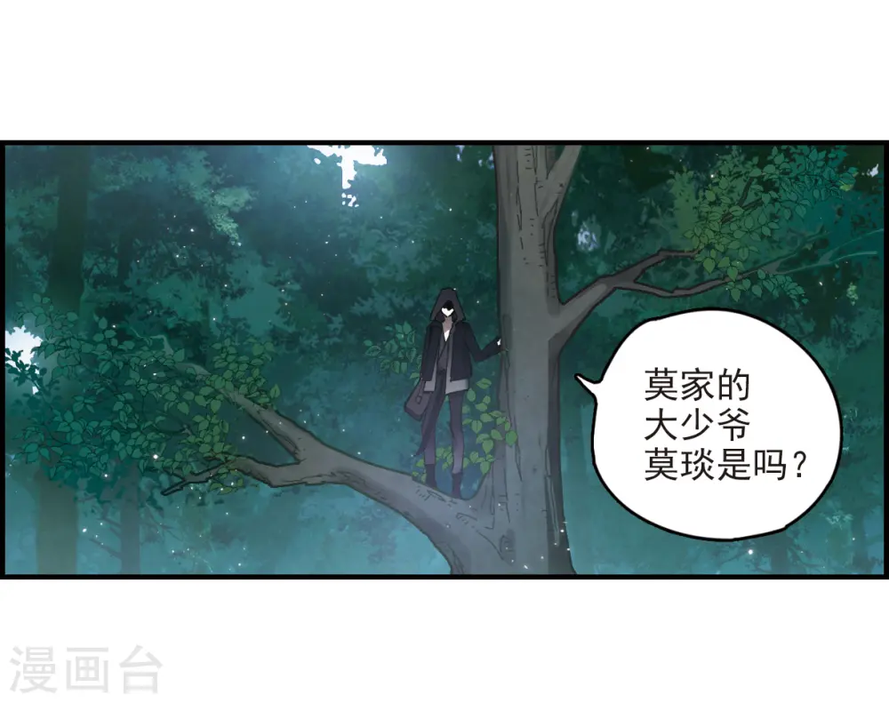第14话1 魔物28
