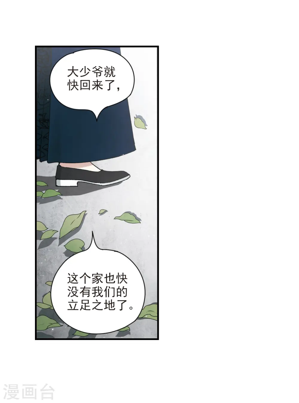 第22话1 回家15