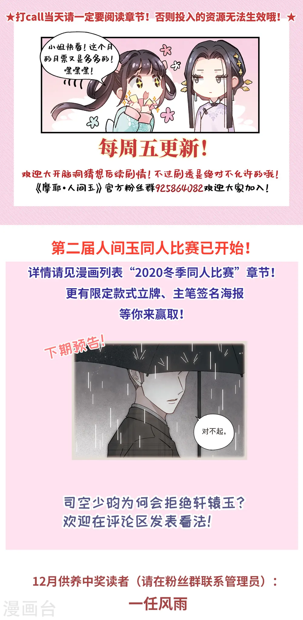 第44话2 试探25
