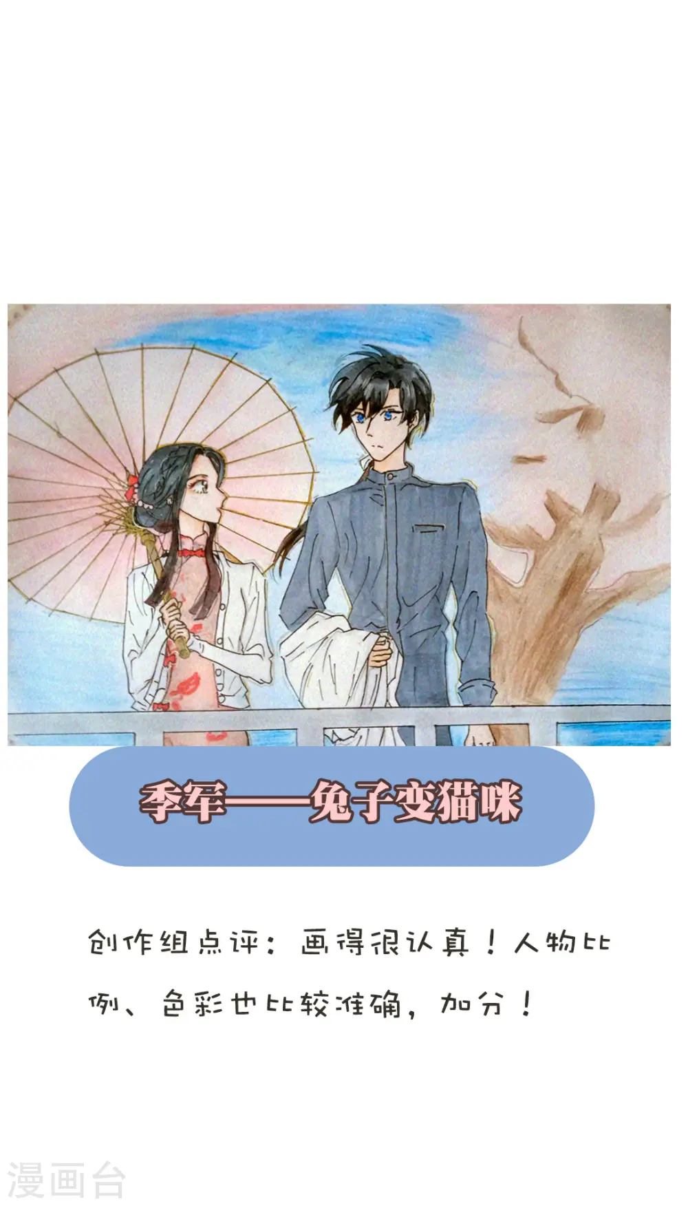 新年同人比赛获奖公示10
