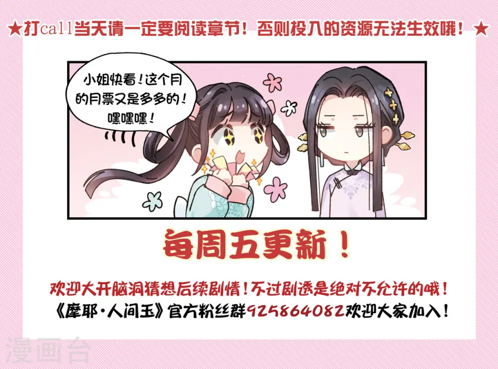 第50话3 发誓29