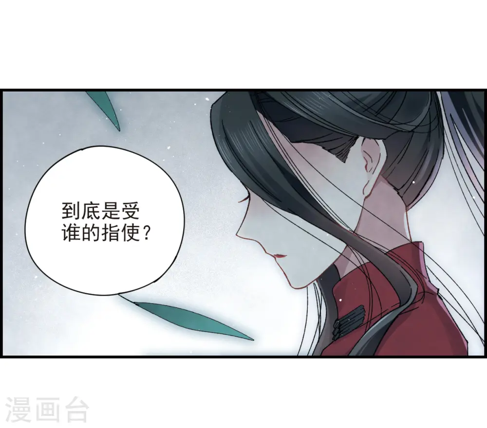第18话2 杀气34