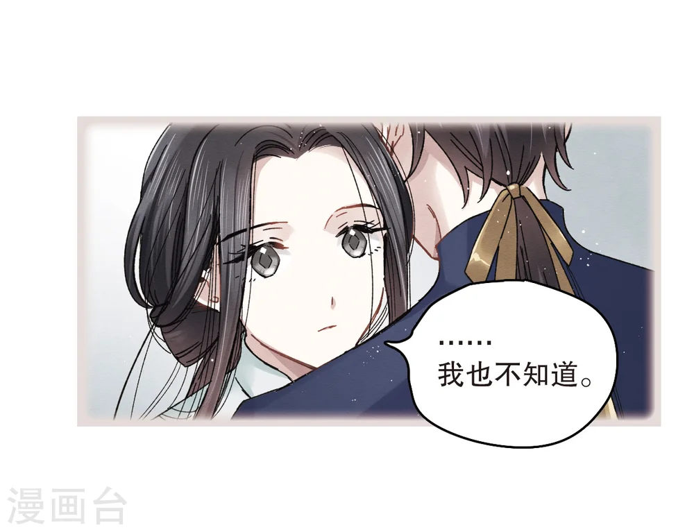 第7话1 离间9