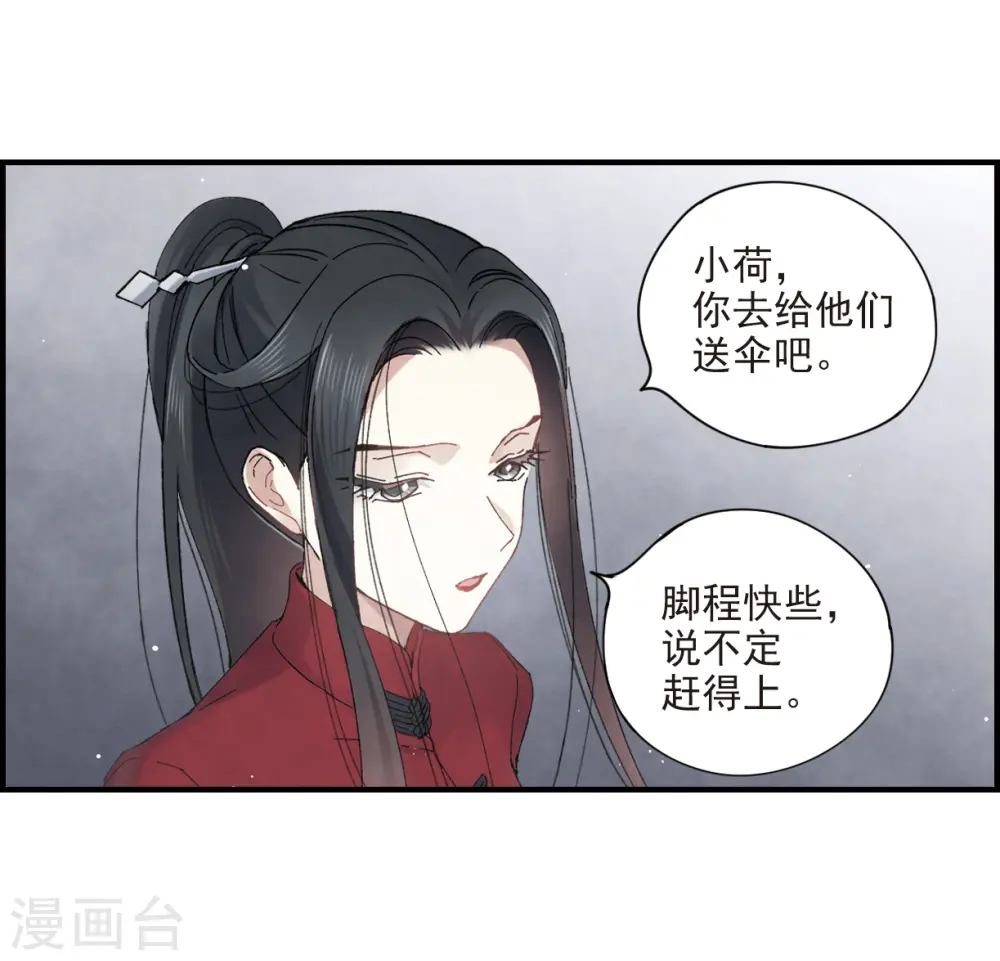 第18话2 杀气11