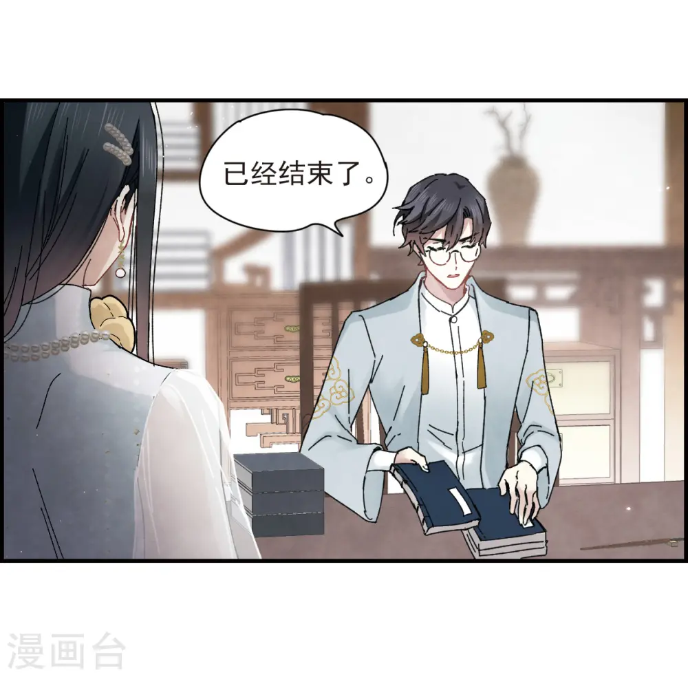 第23话1 无悔12