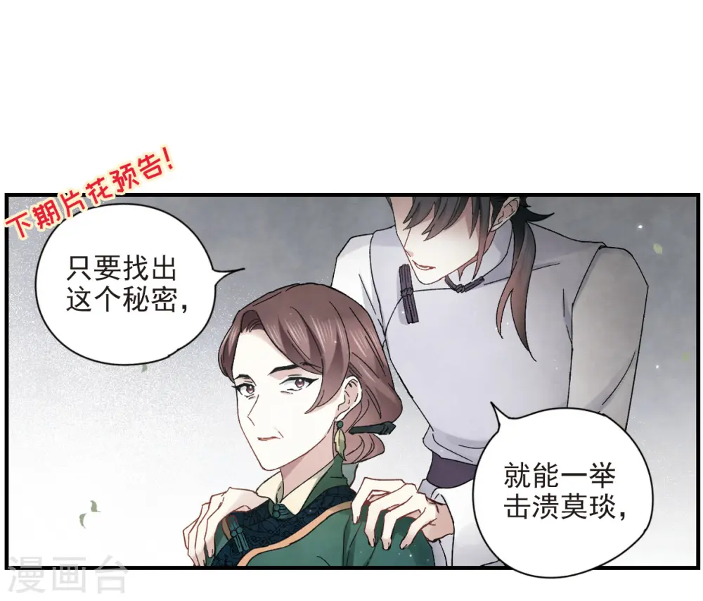 第21话3 隔阂37