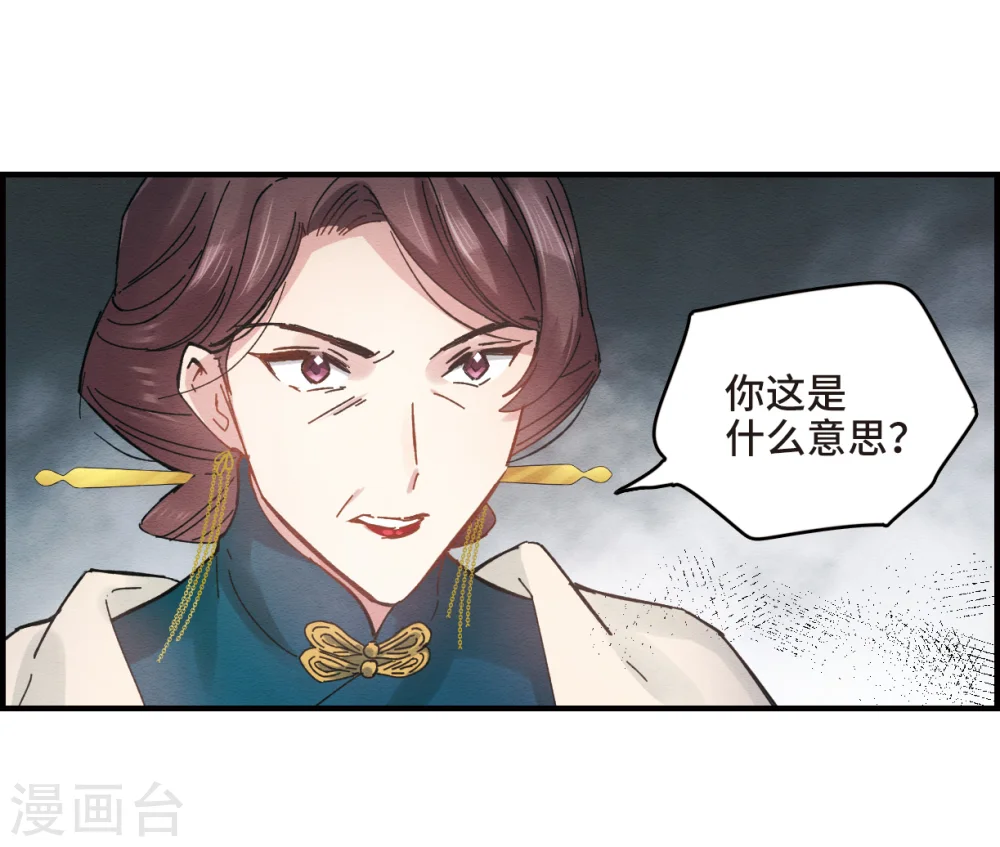 第2话2 敬茶5
