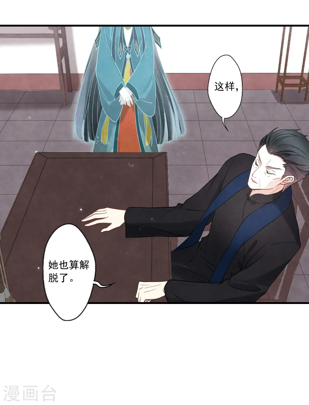第2季19话2 回梦20