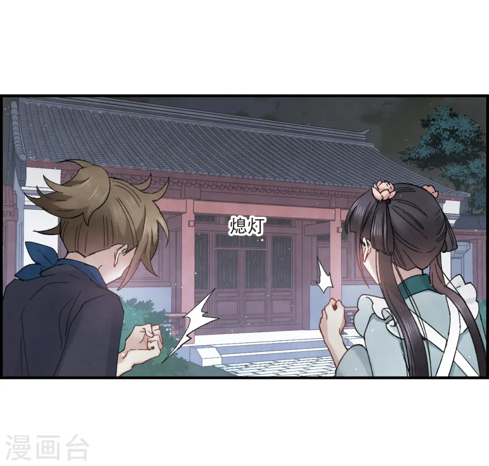 第18话1 杀气4