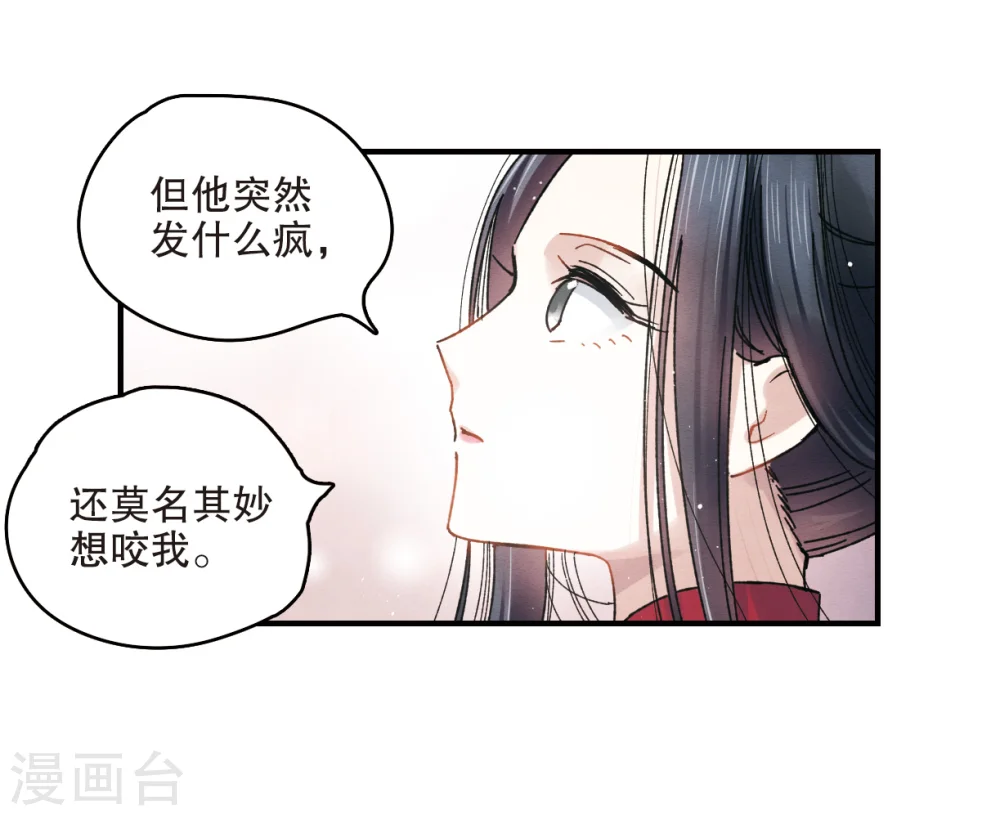 第6话1 醉酒26