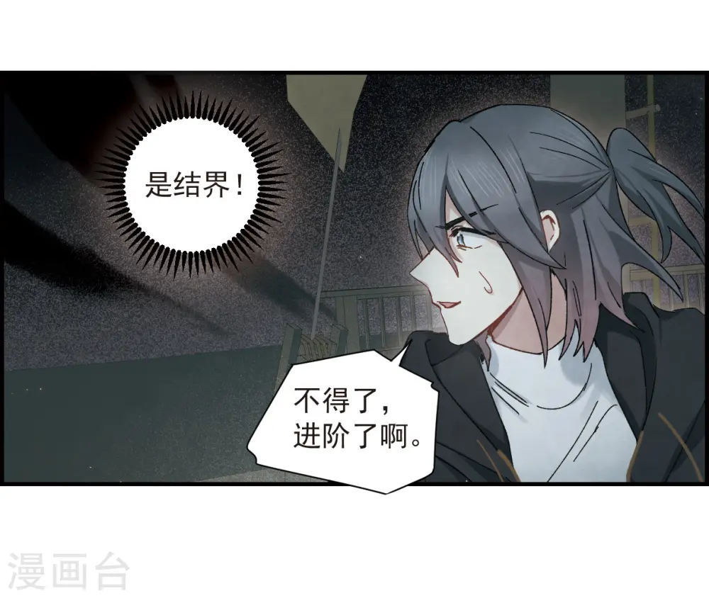 第34话1 魔化23