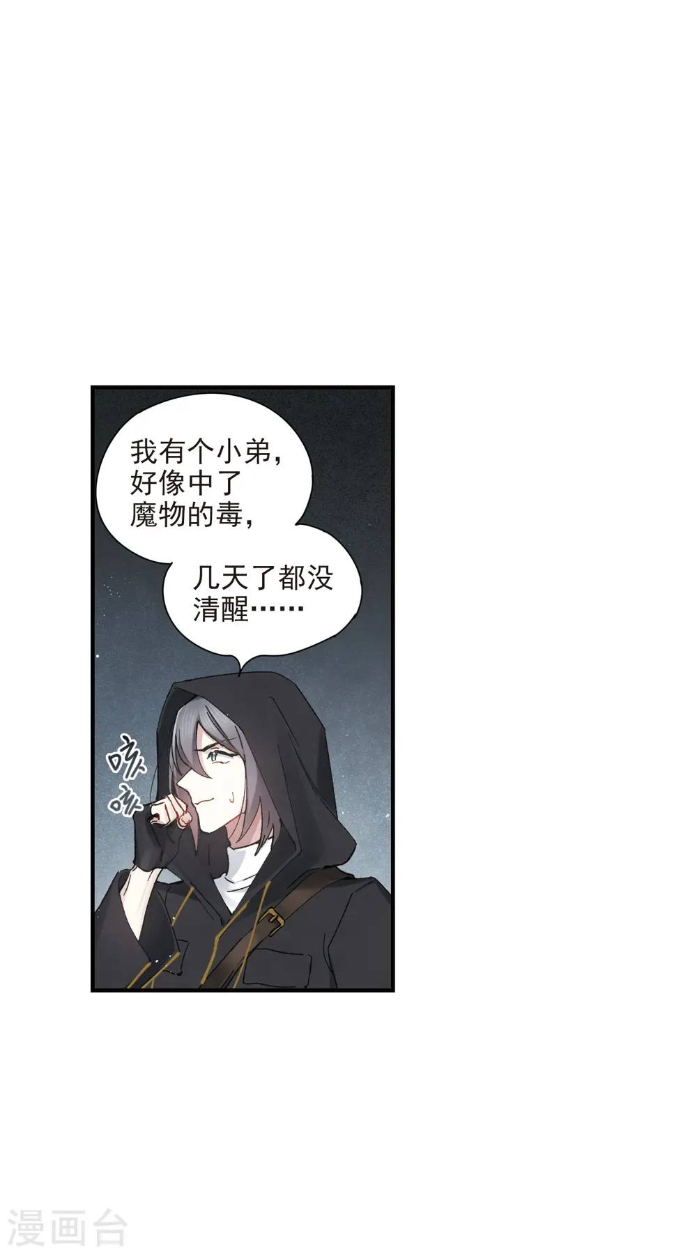 第38话2 结印8