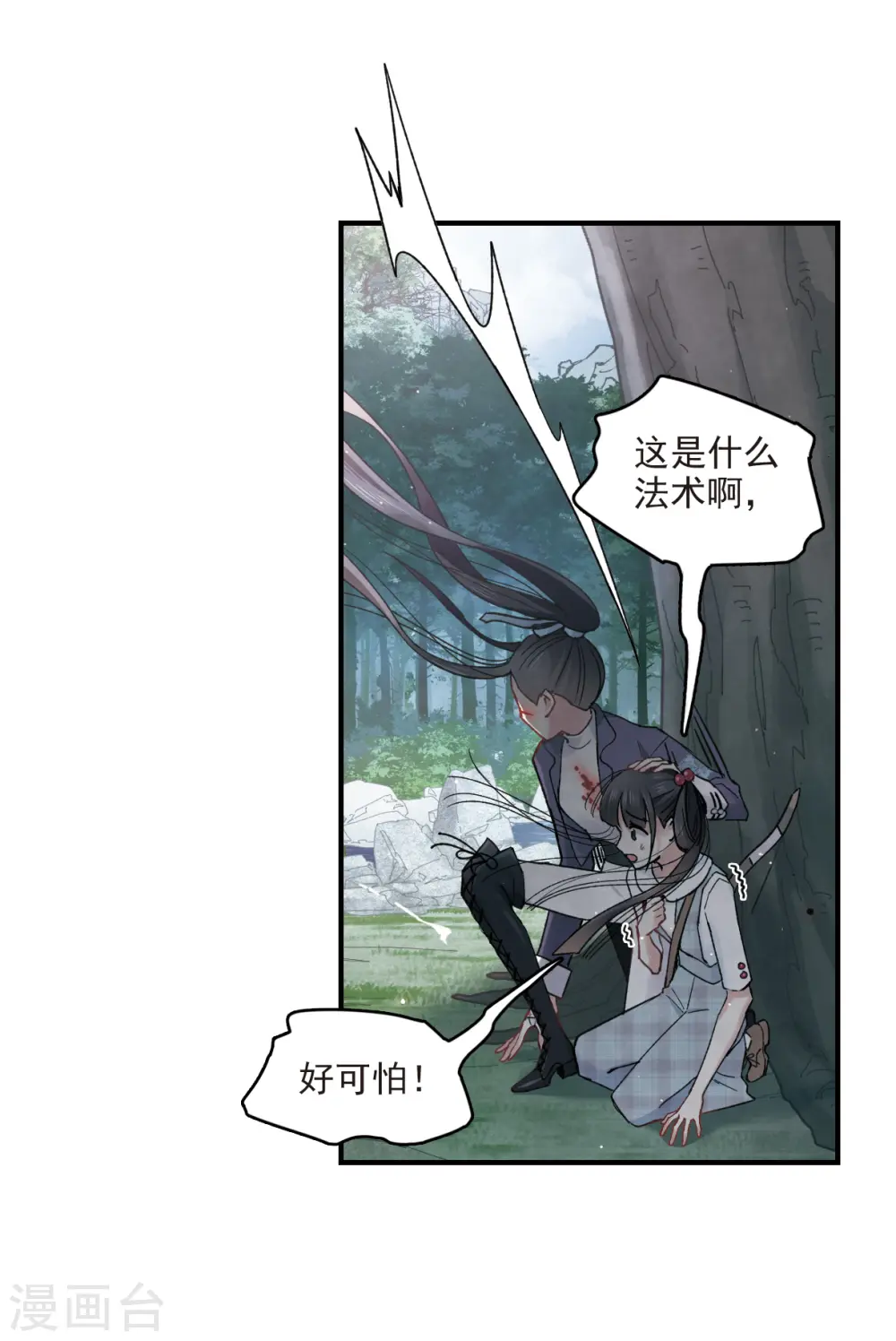 第15话2 狙击18