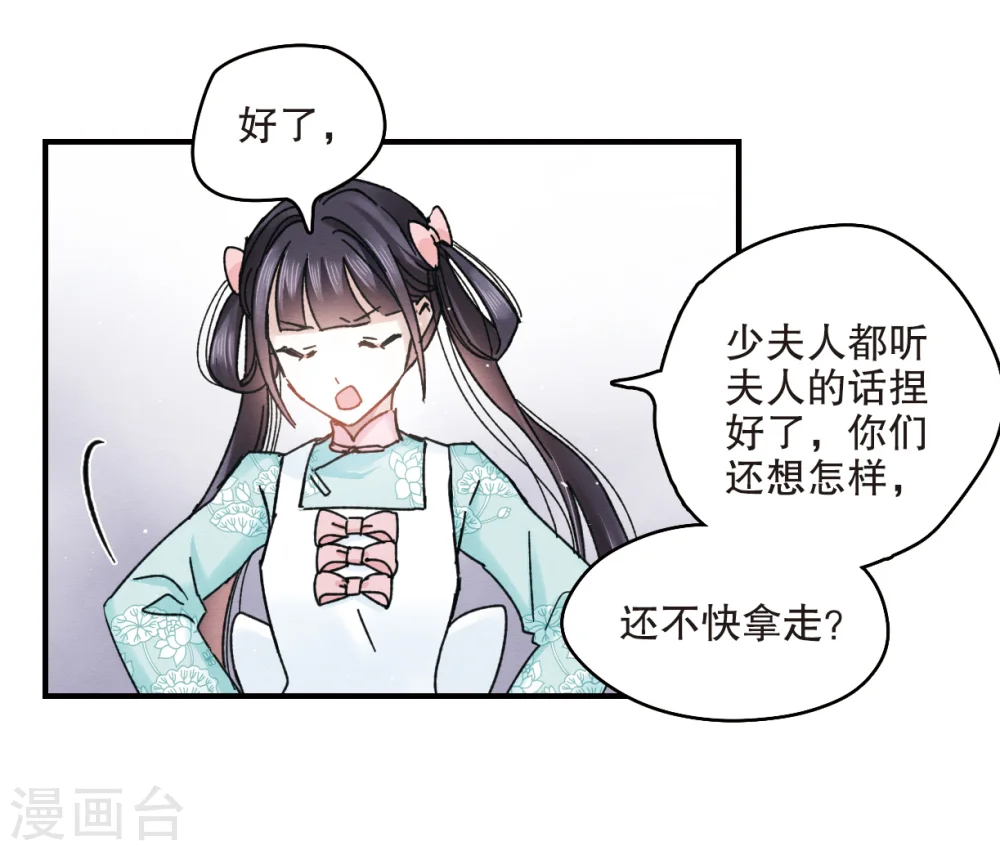 第7话2 离间17