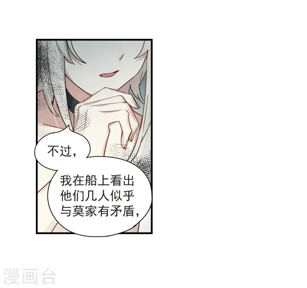 第35话1 浦城19