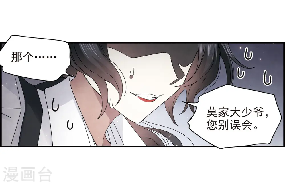 第24话1 谎言31