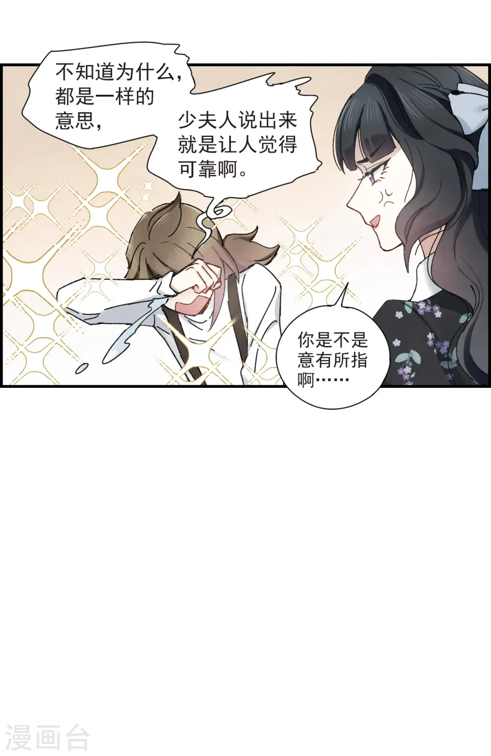 第36话3 变天6