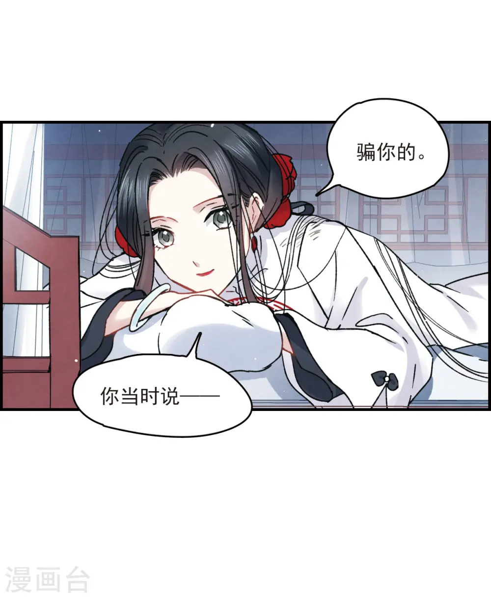 第9话3 中计23