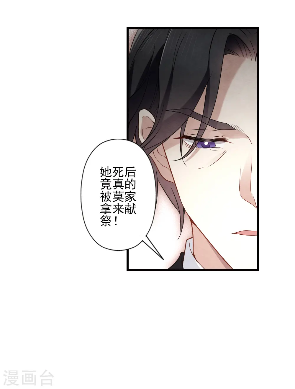 第2季6话3 阴墓7