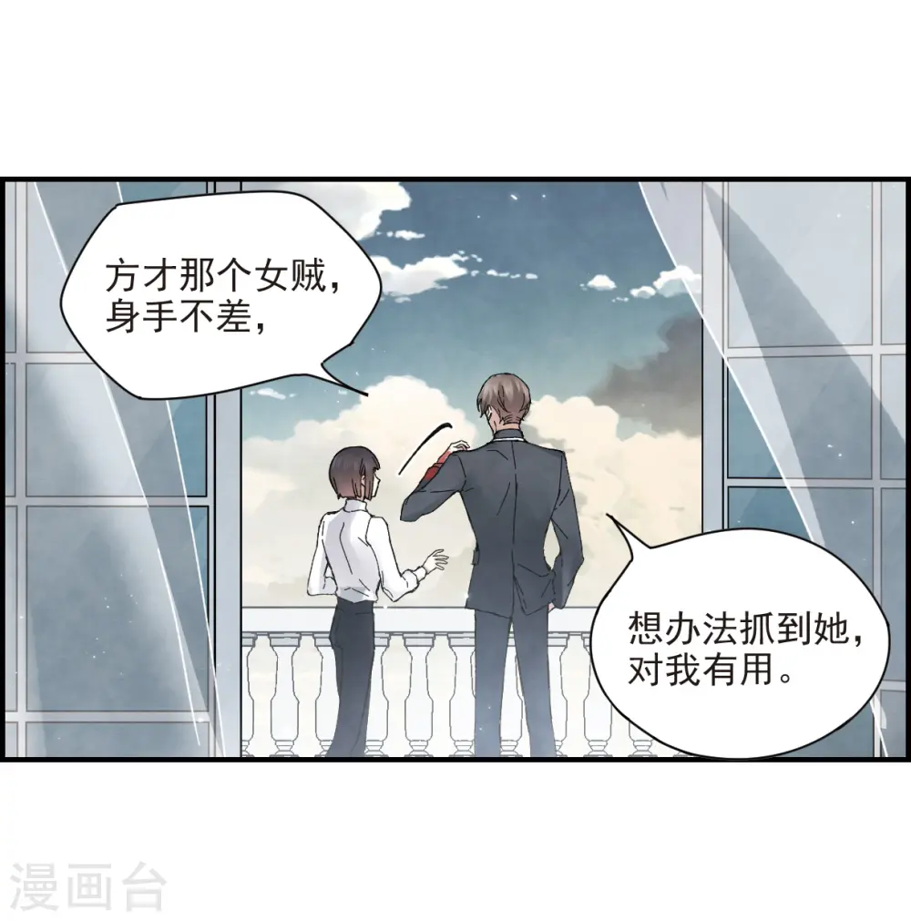 第21话2 隔阂26