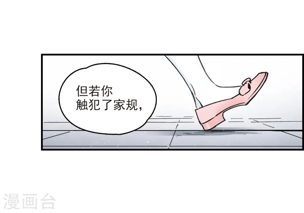 第9话1 中计29