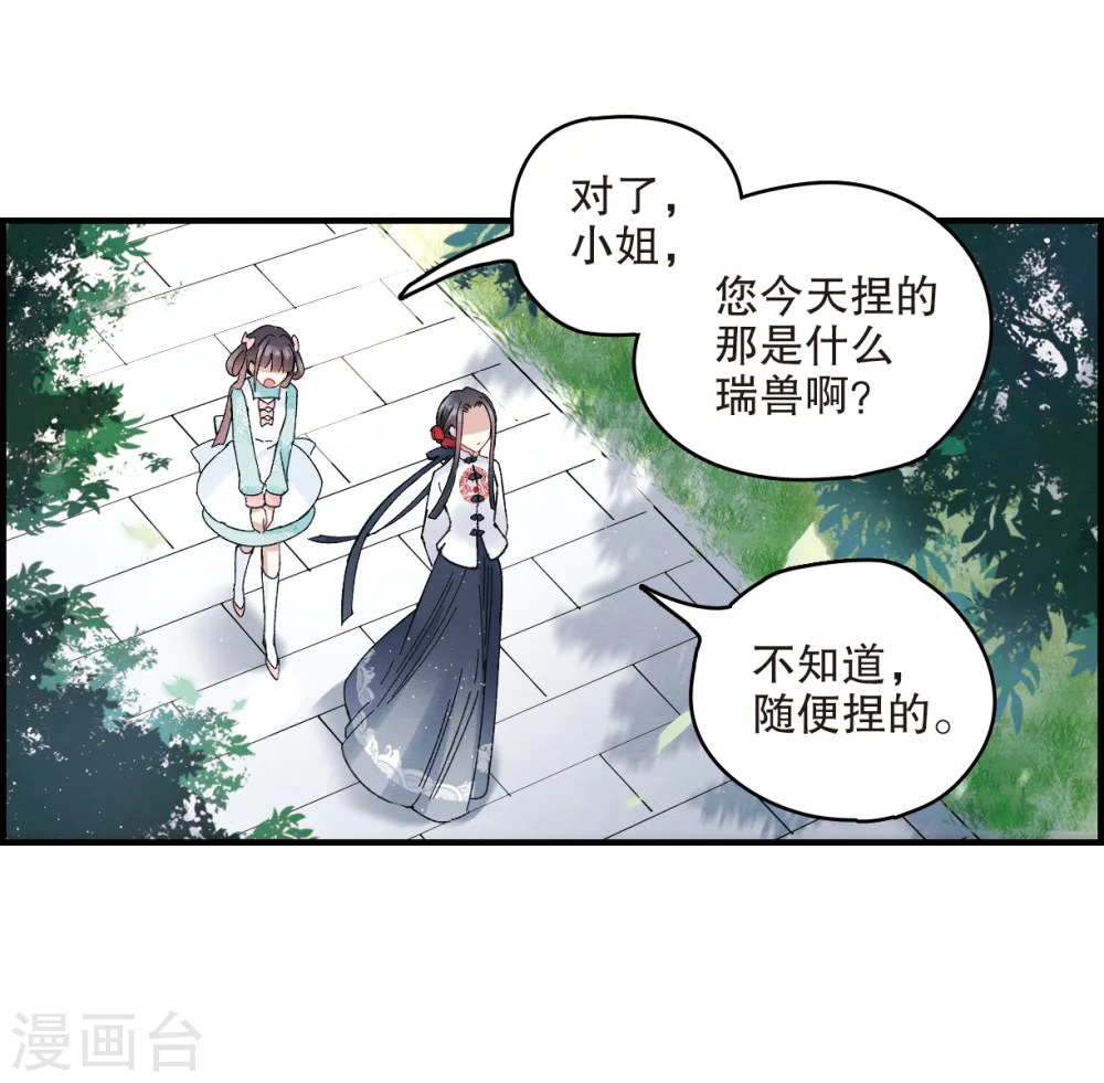 第7话2 离间23