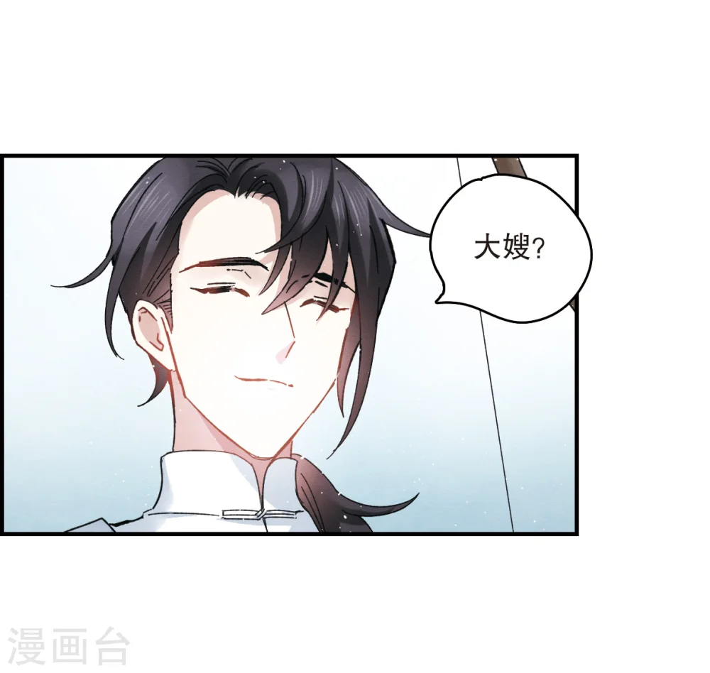 第7话2 离间32