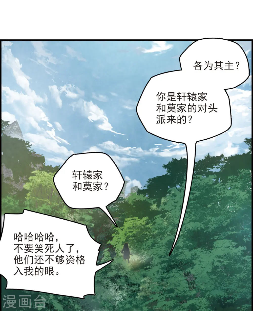 第15话3 狙击19
