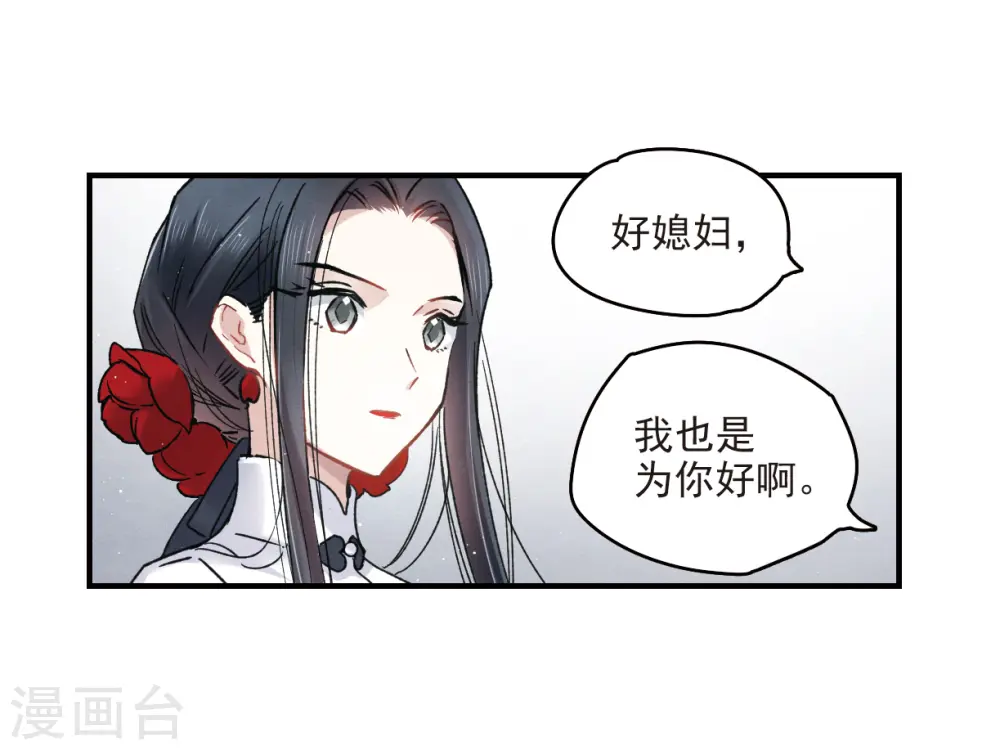 第9话1 中计26