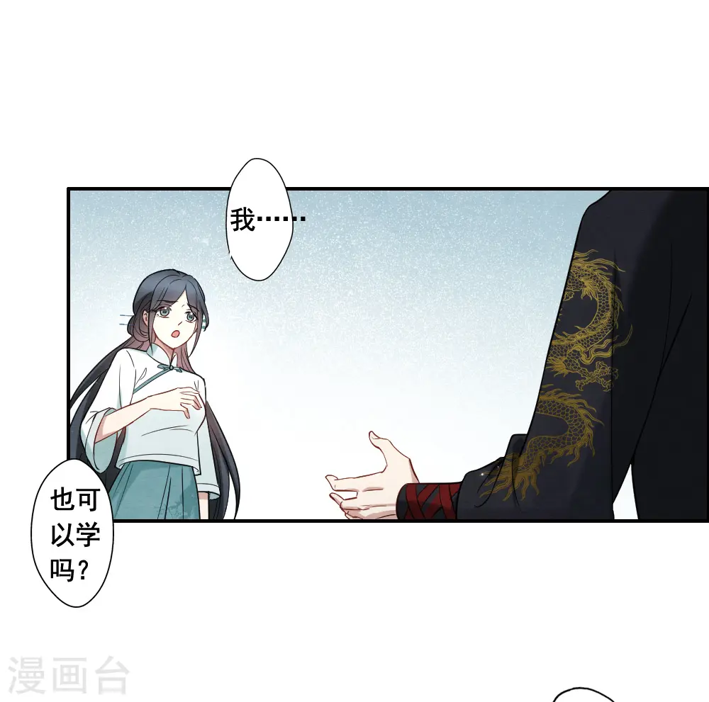 第2季7话2 迷境25