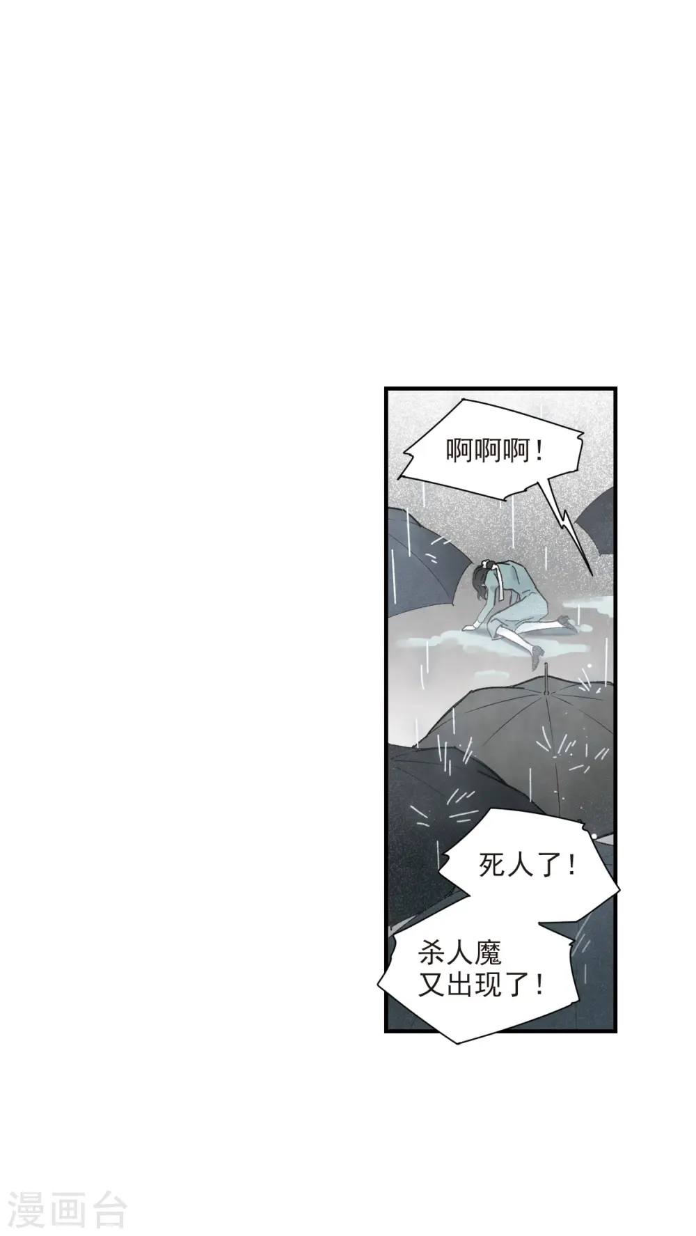 第37话3 打工12