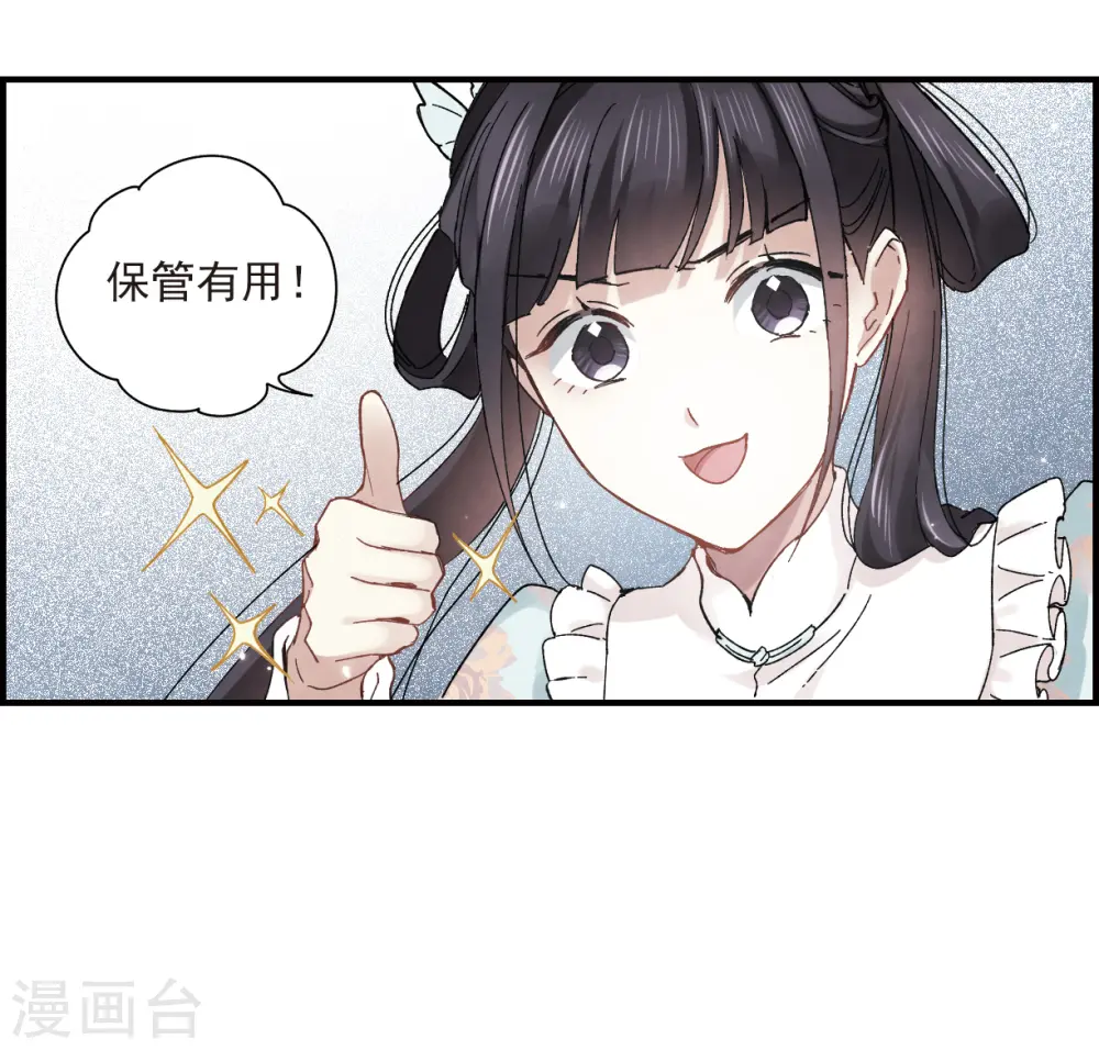 第22话3 回家33