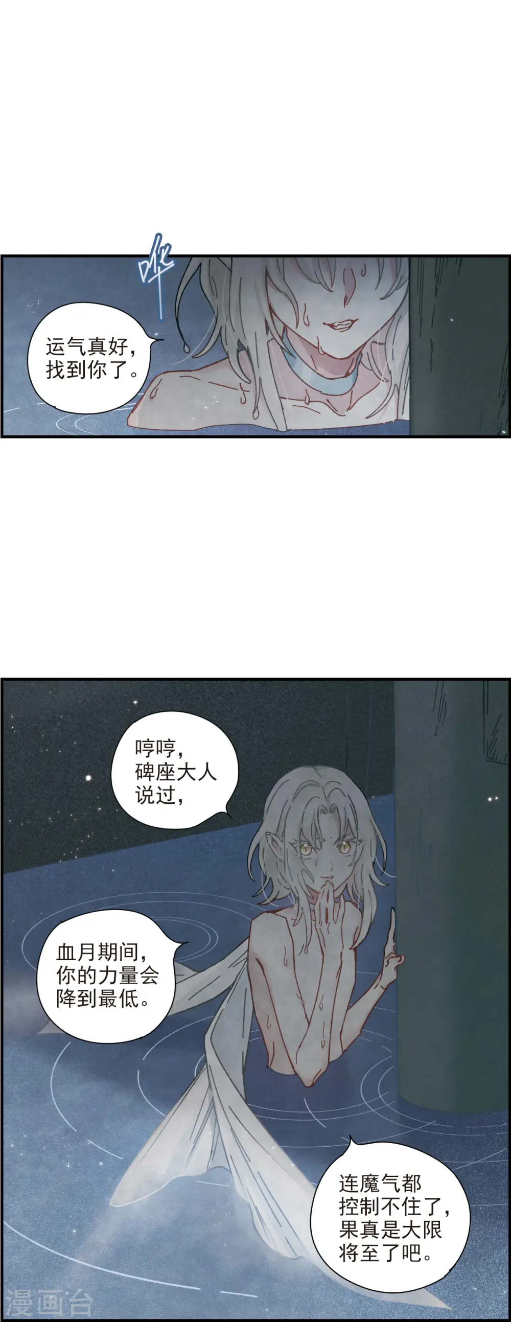 第40话1 鬼者9