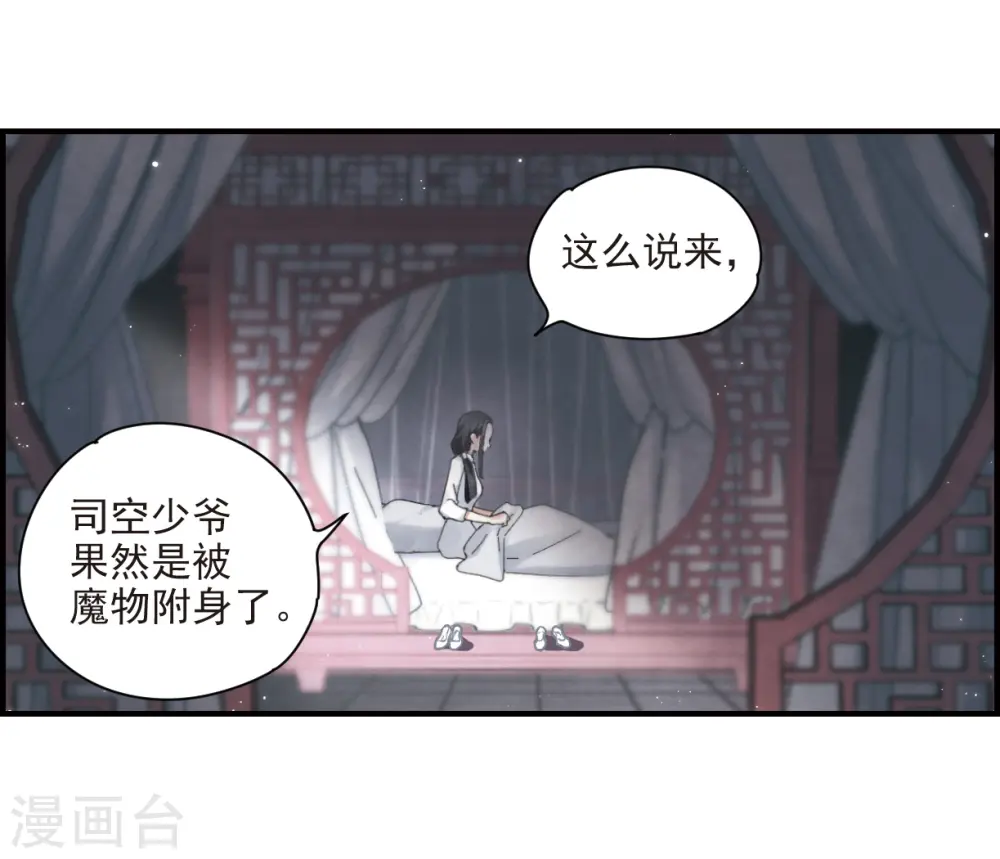 第25话1 不安3