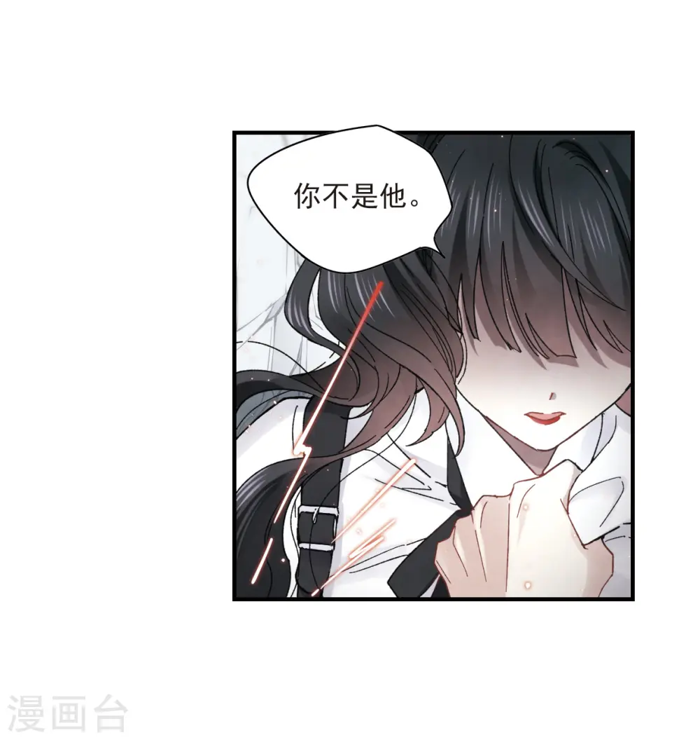 第21话2 隔阂11