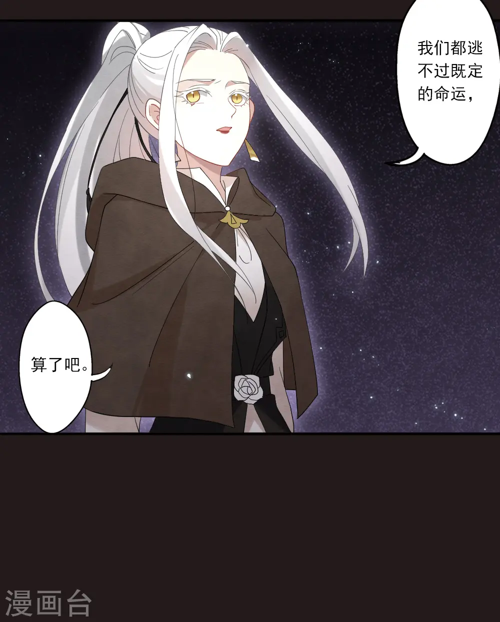 第2季14话2 对立33