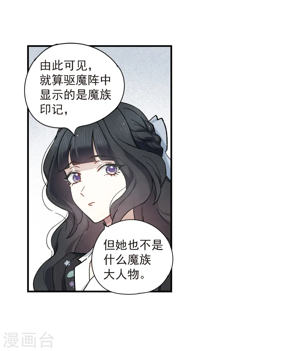 第34话3 魔化19