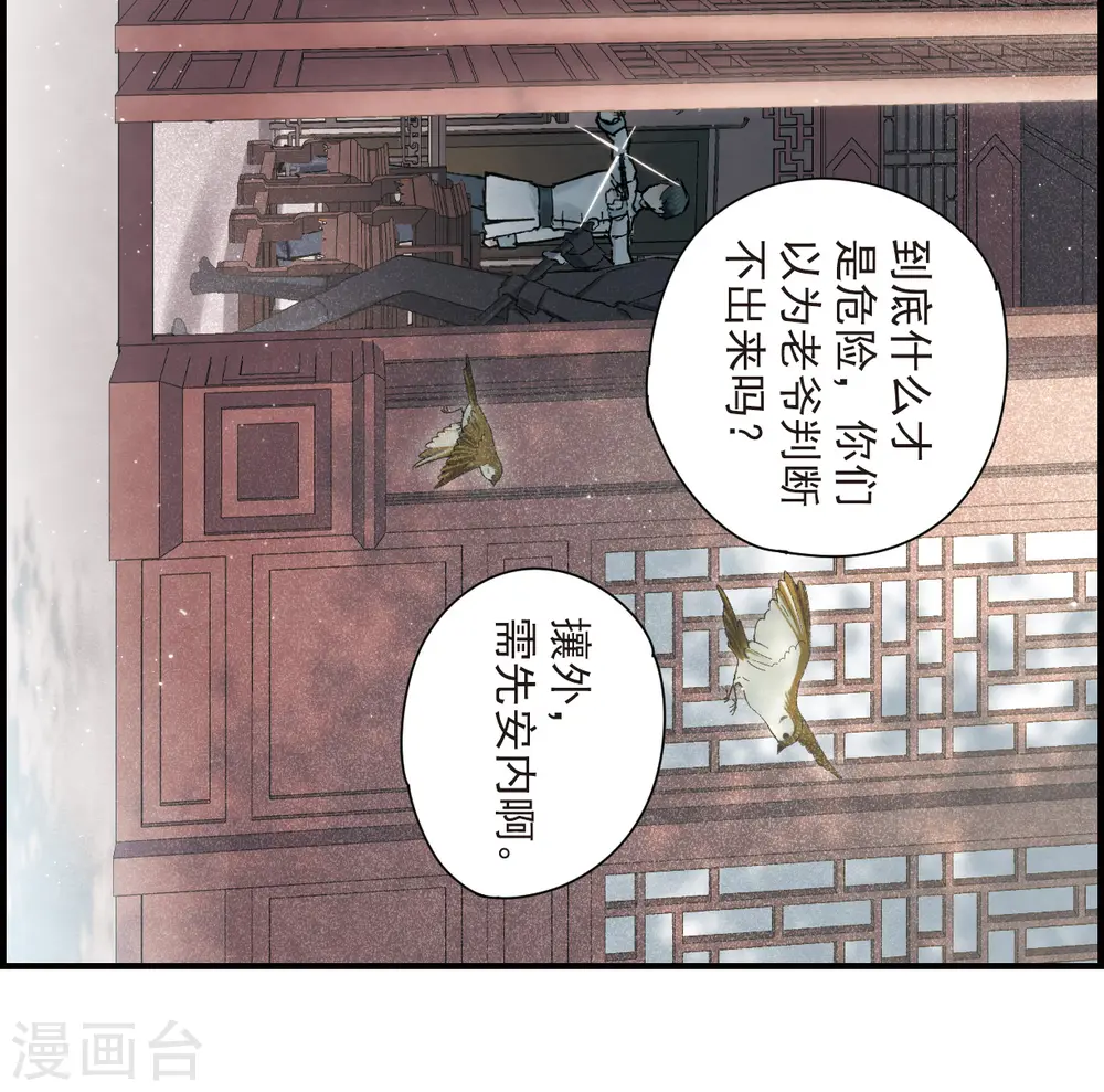 第36话1 变天17