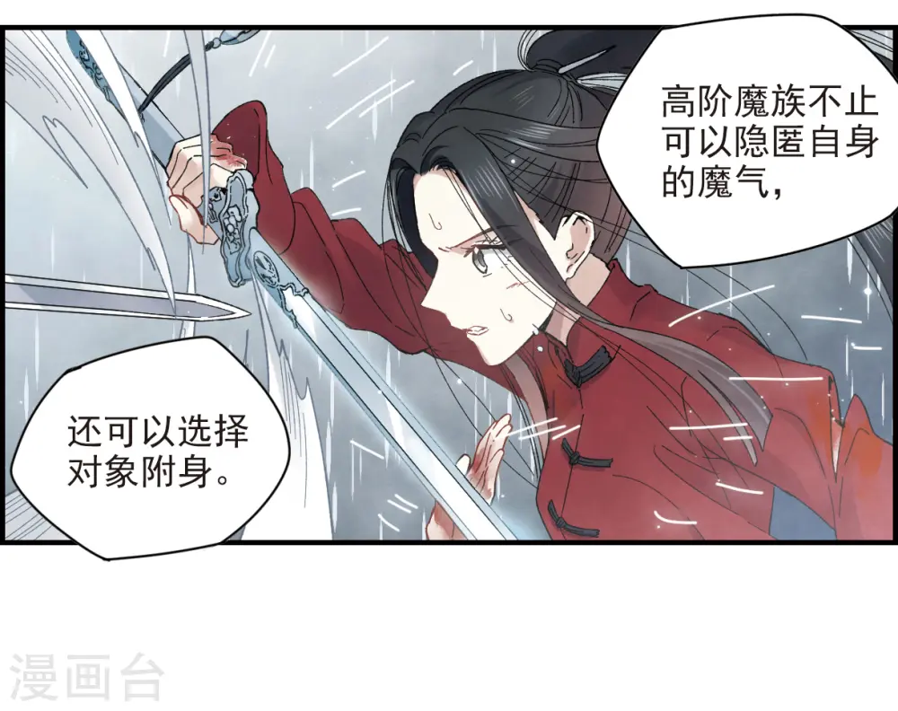 第20话2 传闻10