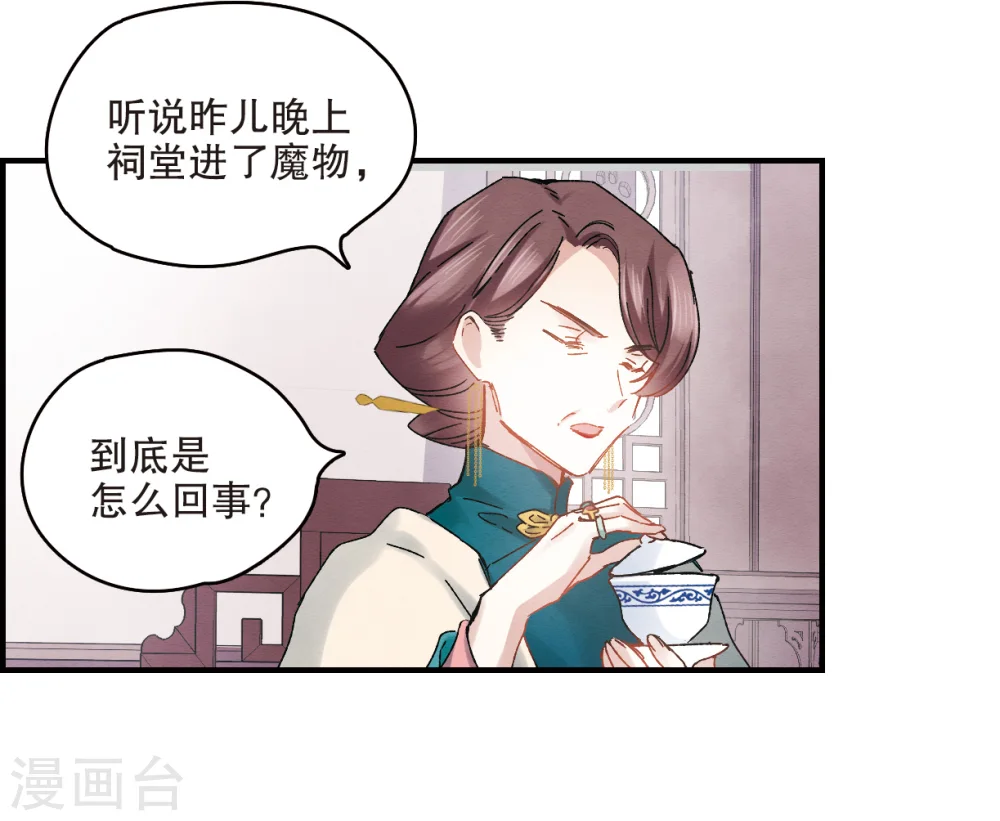 第5话1 对峙4