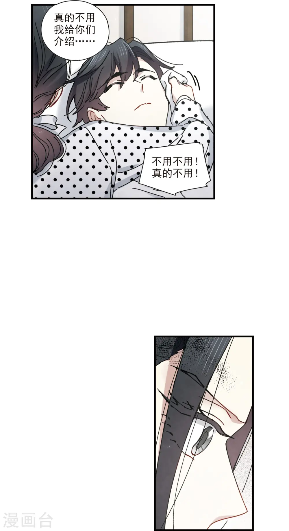 第44话1 试探7