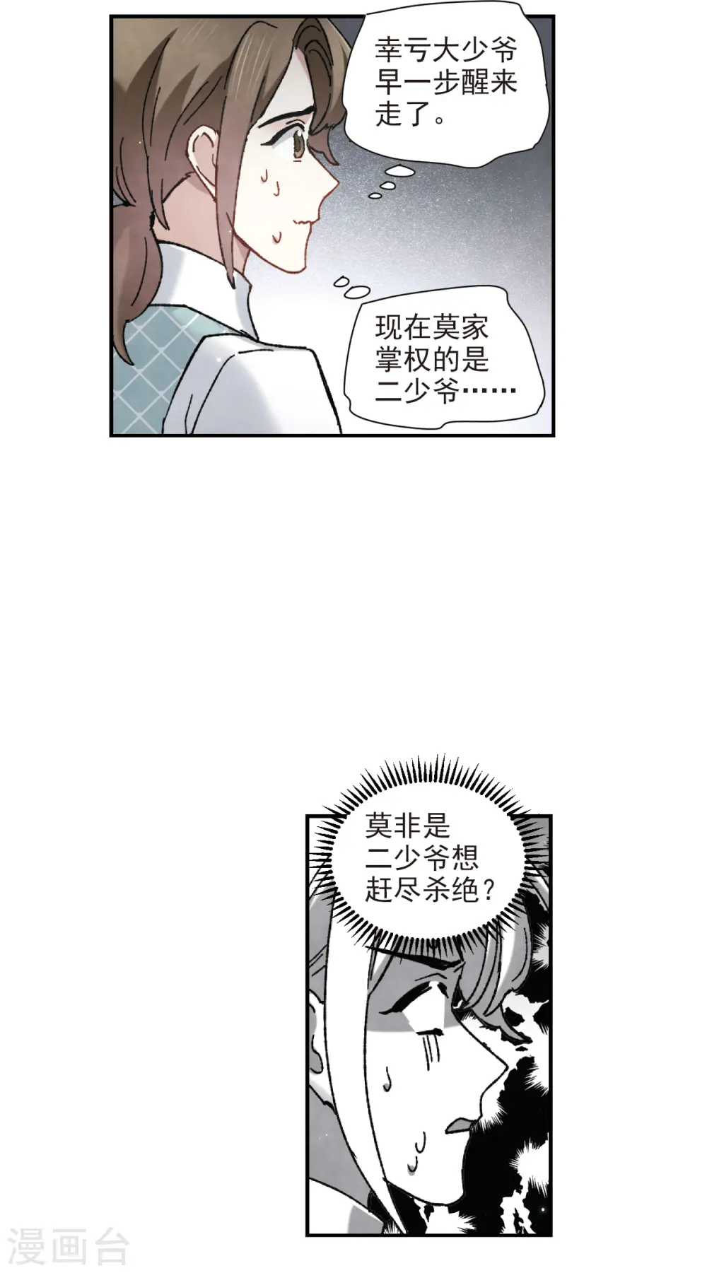 第49话3 照片20