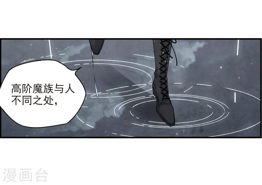 第20话3 传闻2