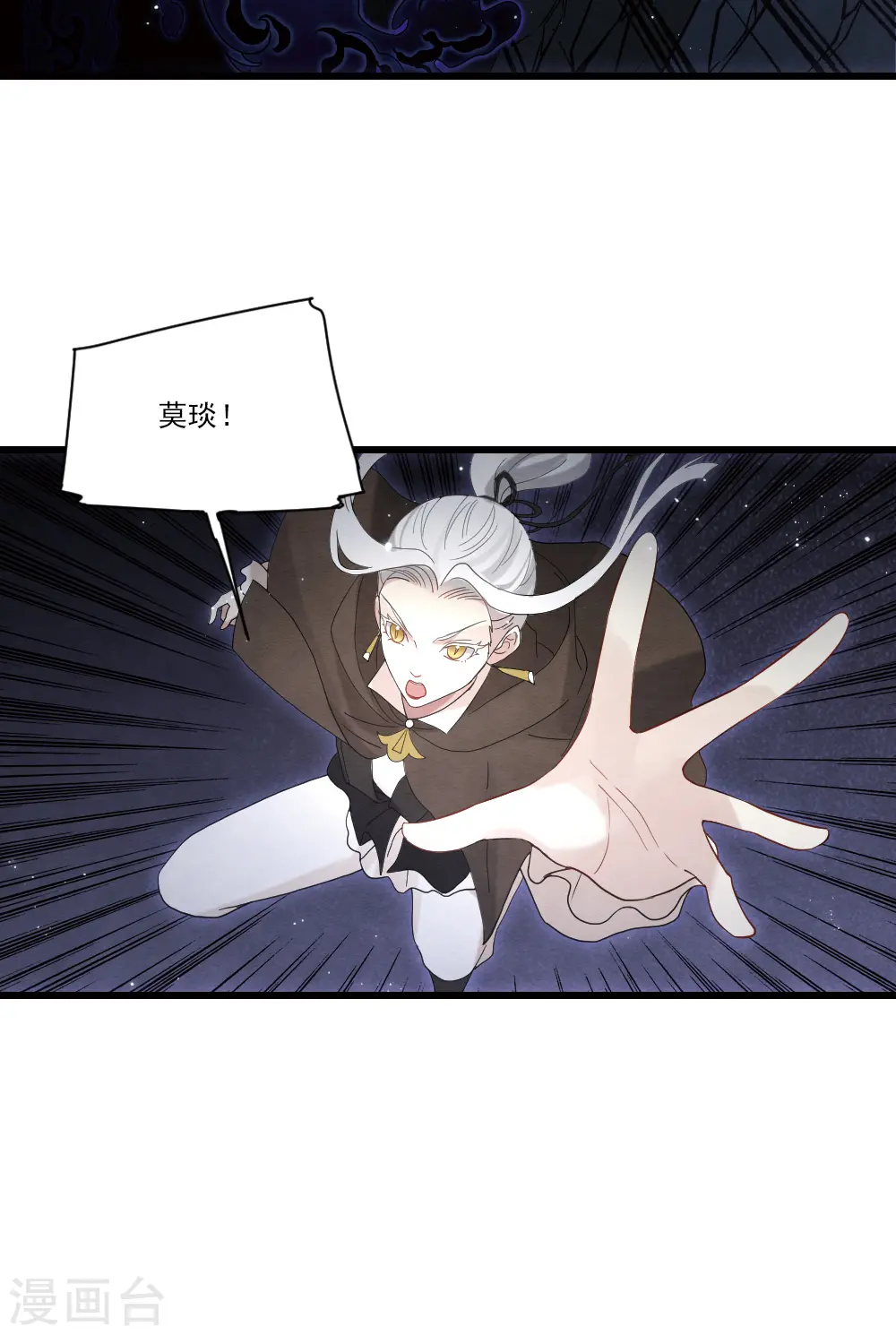 第2季17话1 吞噬34