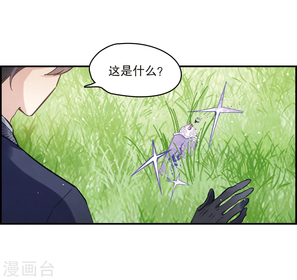 第3话1 危机29