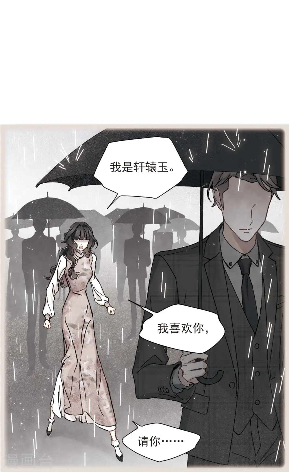 第44话3 试探20