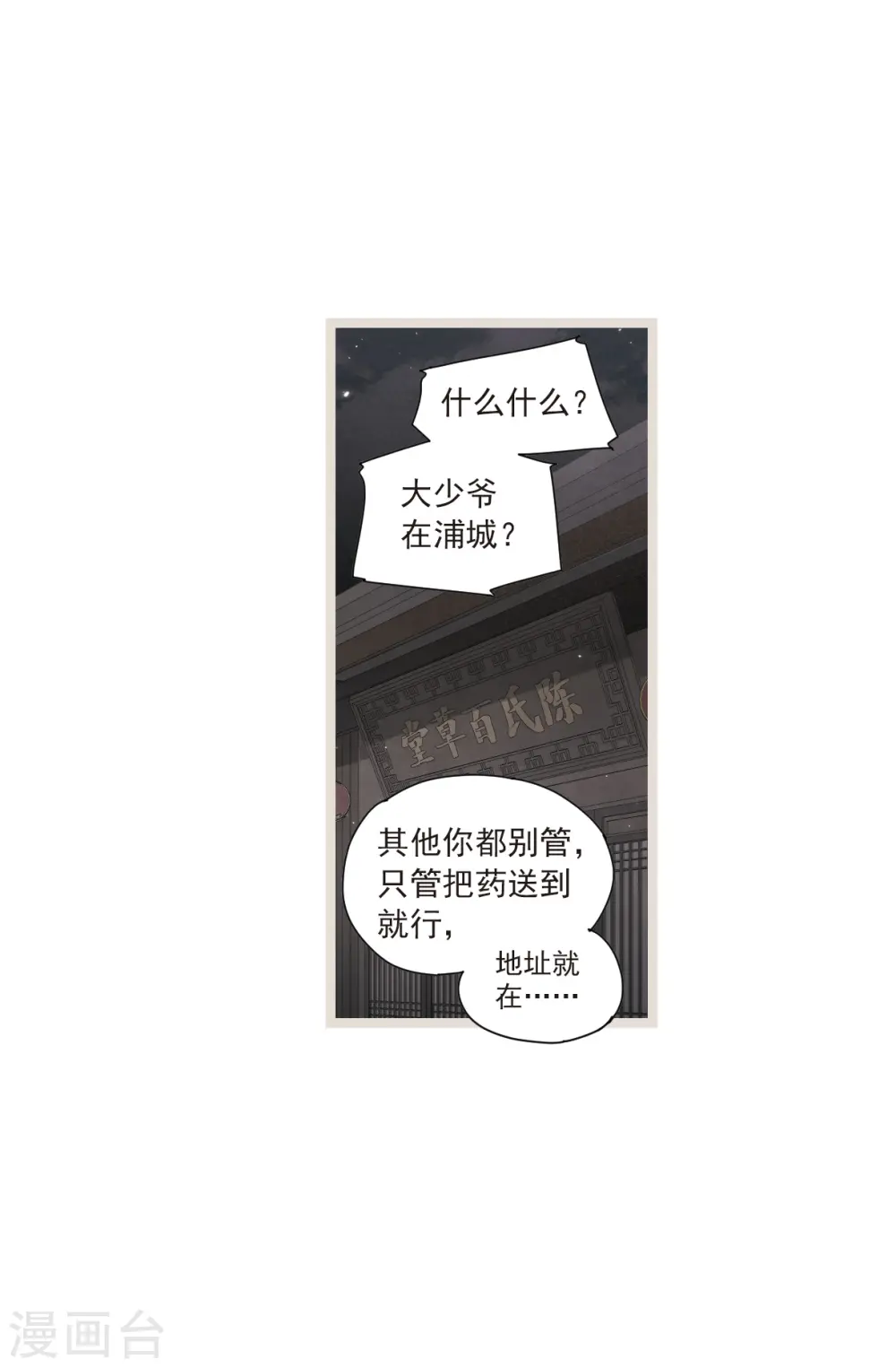 第50话1 发誓20