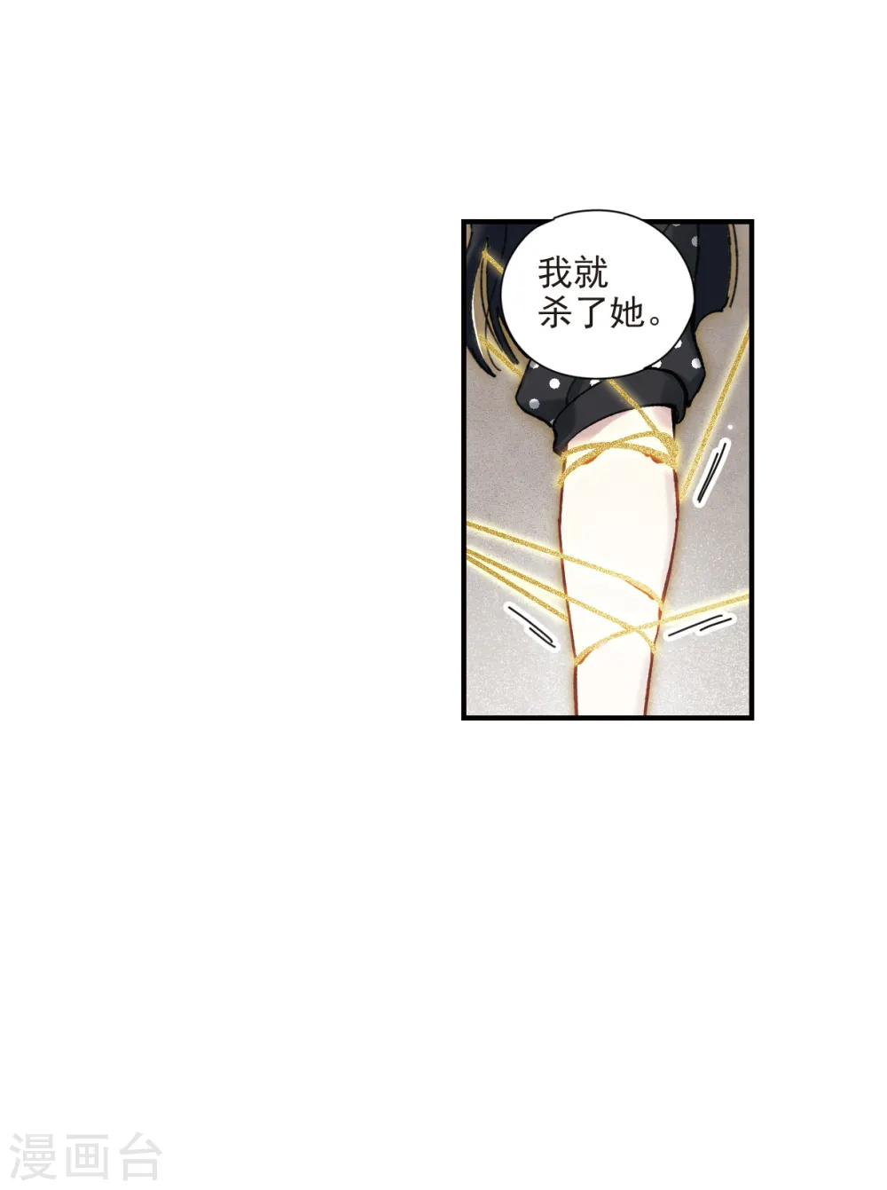 第47话2 真名7