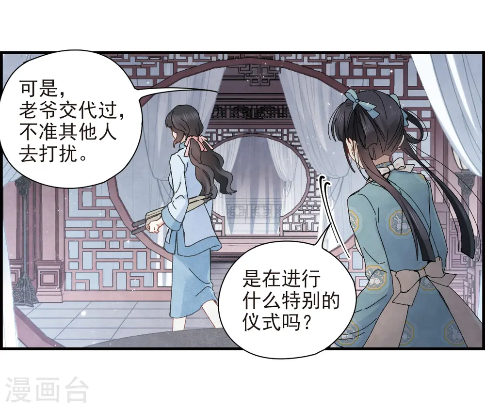 第27话2 诛魔5