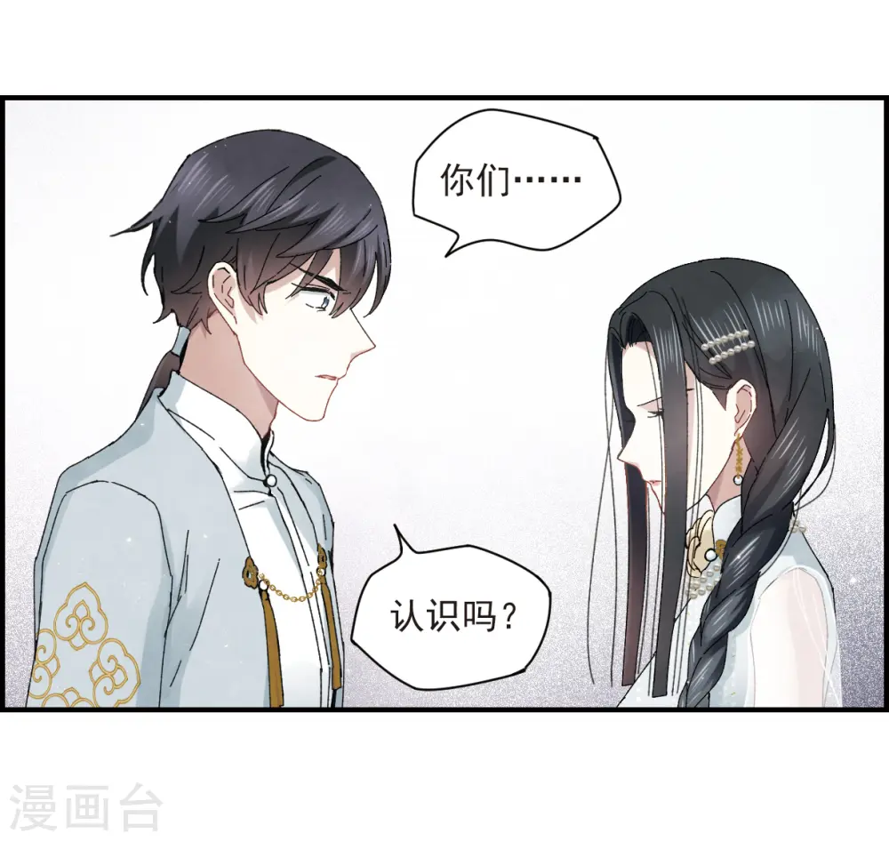 第24话2 谎言7